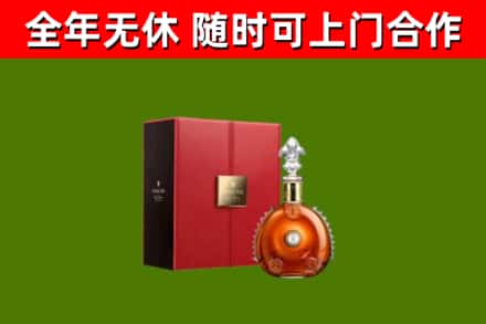 兴宁市回收路易十三
