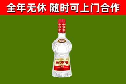 兴宁市回收剑南春