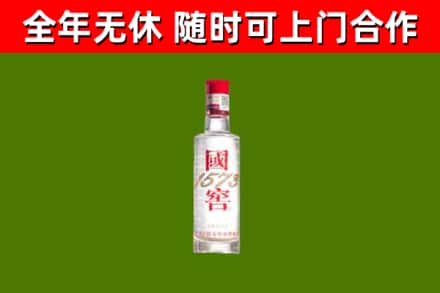 兴宁市回收国窖1573