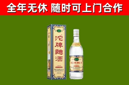 兴宁市回收沱牌曲酒