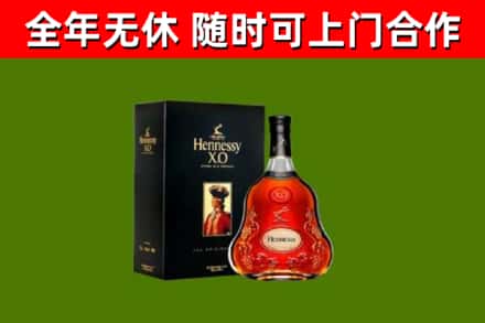 兴宁市回收轩尼诗洋酒